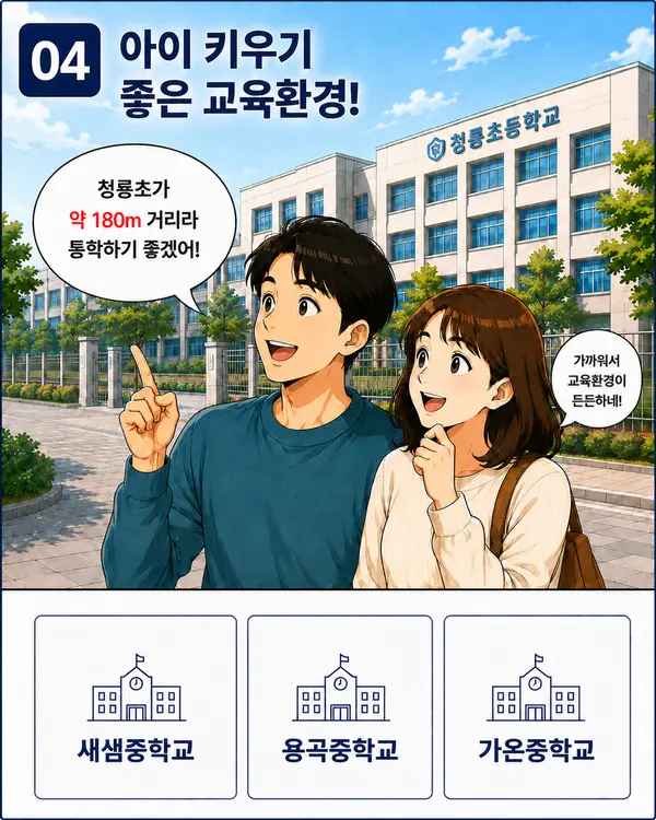 방문유도 웹툰 4