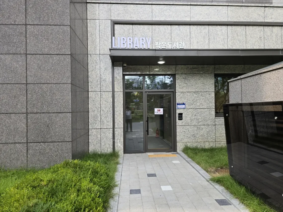 천안 용곡두산위브 단지 내 작은도서관 입구