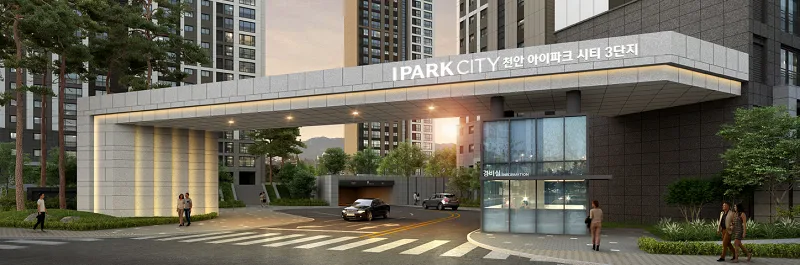 천안 아이파크 시티 3단지 메인 출입구 문주와 차량 진입로